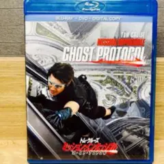 ミッション:インポッシブル/ゴースト・プロトコル新品未使用