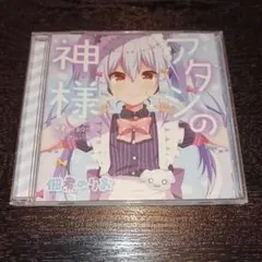 Summer Pockets げっちゅ屋特典　ドラマCD 駄菓子屋看板娘育成計画 Summer Pockets げっちゅ屋特典 ドラマCD 駄菓子屋看板娘育成計画