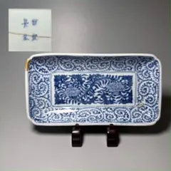 古伊万里　染付蛸唐草文様長皿　冨貴長春　上手金継ぎ　人気文様　古美術　骨董