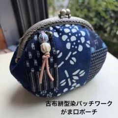 絣型染め縞木綿！欲張り可愛い！古布絣型染パッチワークがま口ポーチ