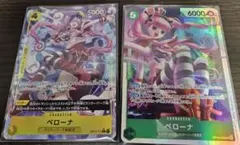 ワンピースカード　ペローナ　Rパラレルおまけ付き