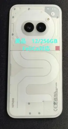 美品！Nothing Phone (2a) 本体 ホワイト 128GB - メルカリ