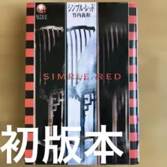2026年最新】竹内義和の人気アイテム - メルカリ