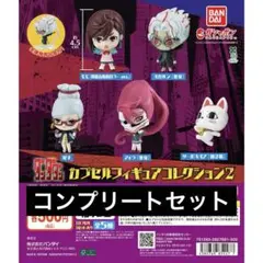 【5種コンプ】TVアニメ『ダンダダン』 カプセルフィギュアコレクション2 ②