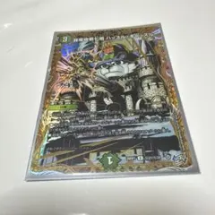 我竜塔第七層 ハッスル・キャッスル 26RP1 U シークレット - メルカリ