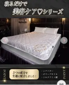 新品！Rady！敷きパットのサムネイル