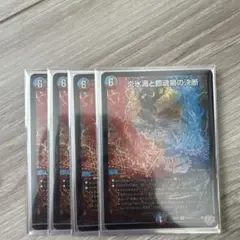 炎氷渦と鎮魂禍の決断　パーフェクトボルテックス