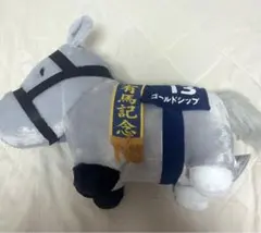 ゴルシ　ゴールドシップ　ぬいぐるみ　サラブレッドコレクション　ふわふわBIG