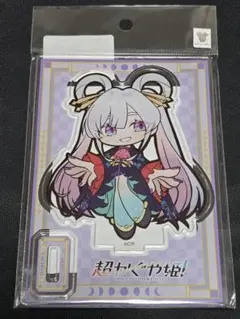 超かぐや姫！ THEキャラ CAFE STAND アクリルスタンド 月見 ヤチヨ