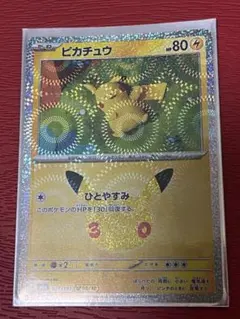 [激レア]ポケモンカード 30周年 ピカチュウ 股間ホロ　05/30