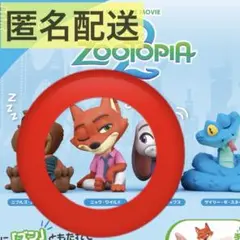 肩ズンFig.　ズートピア２　ニック　ニックワイルド　ズートピア　ガチャ