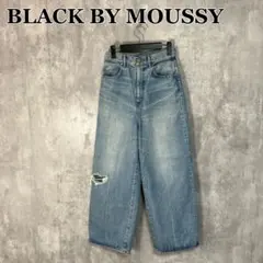 BLACK BY MOUSSY ダメージ加工 デニムパンツ 23
