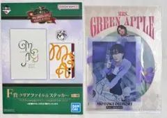 ミセスグリーンアップル　ローソン　一番くじ　F賞　クリアファイル＆ステッカー