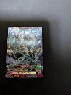 ヴァンガード スモークギア・ドラゴン プロモFR