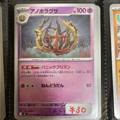 【まとめ買い可】アノホラグサ M2【在庫8】インフェルノX