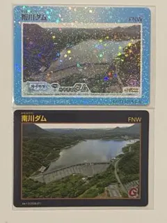 ラプラス ダムカード 2026夏 2枚セット ラプラス ダムカード 2026年夏 南川ダム - メルカリ
