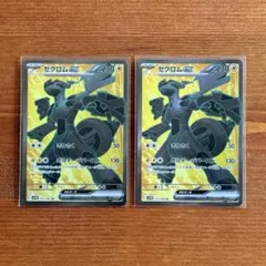 ゼクロムex SR ２枚のサムネイル