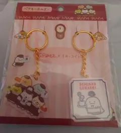 ✨すみっコぐらし アクリルペアキーホルダー 2個セット②★