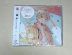 君と僕の秘密基地 るぅと すとぷり CD