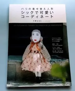 2025年最新】今野はるえ人形の人気アイテム - メルカリ