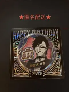 ワールドトリガー ワートリ バースデイ 缶バッジ 隠岐孝二 - メルカリ