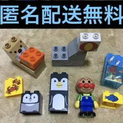 アンパンマンブロックラボ　水族館　セット　アンパンマン互換　レゴデュプロ