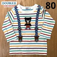 【DOUBLE.B】サスペンダー風長袖Ｔシャツ　ロンT 80