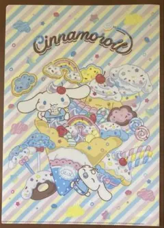 【未使用】シナモロール A4クリアファイル スイーツデザイン／朝日生命頒布品