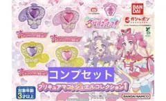 名探偵プリキュア！ プリキュアマコトジュエルコレクション1