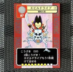 エビルエスターク】ドラゴンクエスト カードゲーム - メルカリ