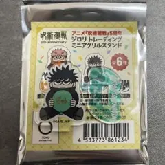 呪術廻戦　PLAZA ロフト　ジロリ　ミニアクリルスタンド　伏黒