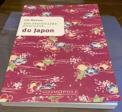 Dictionnaire Insolite du Japon