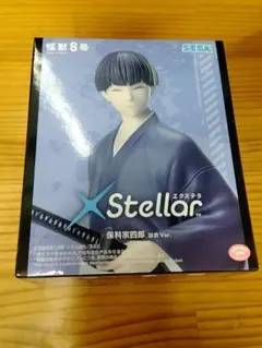 2026年最新】保科宗一郎の人気アイテム - メルカリ