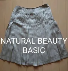 ナチュラルビューティーベーシック　プリーツスカート