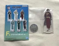 一番くじ WIND BREAKER 蘇枋隼飛 アクリルスタンド