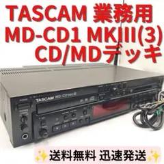 業務用MDデッキ TASCAM『MD-801R MK2』動作品 - メルカリ