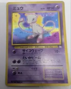v*t様 ミュウ 旧裏 プロモ No.151 サザンアイランド 1999年 希少】ミュウ 旧裏 プロモ No.151 サザンアイランド 1999年 - メルカリ