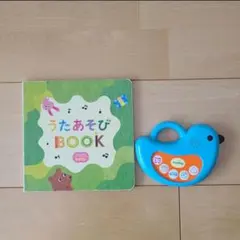 こどもちゃれんじベビー　うたあそびBOOK　エデュトイ