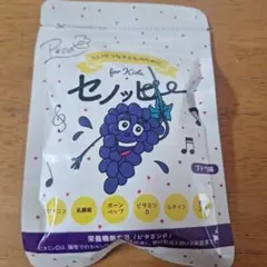 セノッピー グミ ぶどう味 1袋 - メルカリ