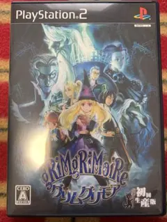 GRiMRiMOiRE グリムリモア PS2 初回生産版