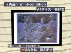 ドラゴンボール　クロノトリガー　連携技 A4　額付き3枚 クロノトリガー 連携技 三人技 イラスト Chrono Trigger A4 - メルカリ