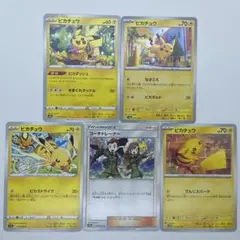 y*c様 ダークファンタズマピカチュウ&サイバージャッジピカチュウなどまとめ売り