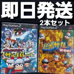 【匿名発送】 サルゲッチュ サルバトーレ ピポサル2001 PS2