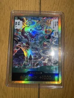 h*9様 ワンピースカードゲーム 金ドンカード