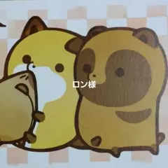 ロン様 リクエスト 2点 まとめ商品