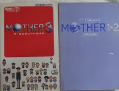 2026年最新】mother3 攻略本の人気アイテム - メルカリ