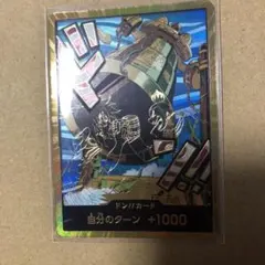 カルガラ　金ドンカード