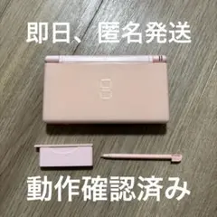 Nintendo DSlite ノーブルピンク