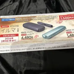 IQOS イルマi ワン　割引券　ローソン✳️最終お値下げ✳️