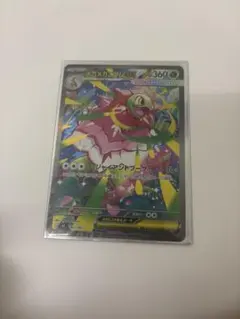 2026年最新】メガメガニウム ex SARの人気アイテム - メルカリ